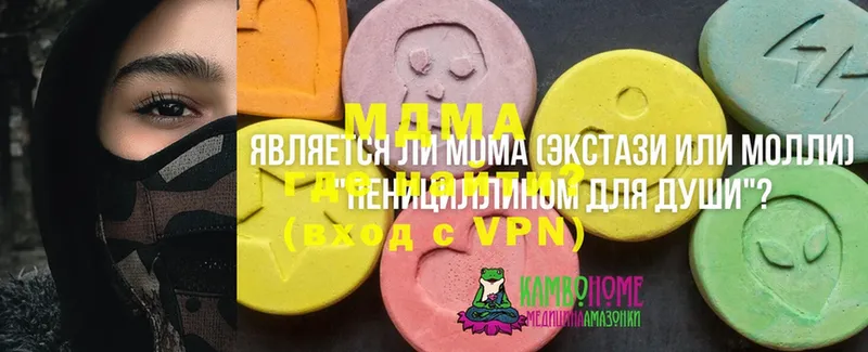 MDMA Molly  мега   Плёс 